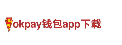 探寻okpay钱包app下载，畅游观光旅游企业